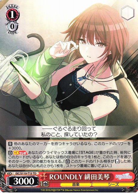 ヴァイスシュヴァルツ 緋田美琴 ssp DIVA 緋田美琴 サイン カード