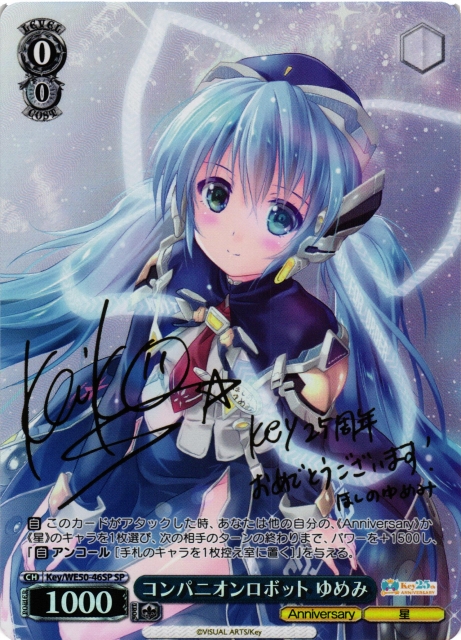 WS】迎春 かなで【Kab/WE50-03SP SP】 WS ヴァイスシュヴァルツ Key