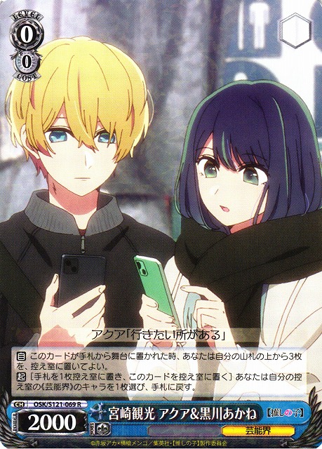 ヴァイス OSK/S121-P02EX PR+ 黄昏のプレリュード 黒川あかね ヴァイス