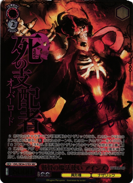 ヴァイスシュヴァルツ 原作 オーバーロード 骸骨の魔法使い アインズ