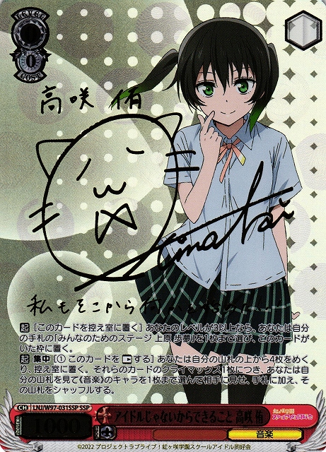 高咲侑 ラブライブ 虹ヶ咲 缶バッジ 70個数 3rd live