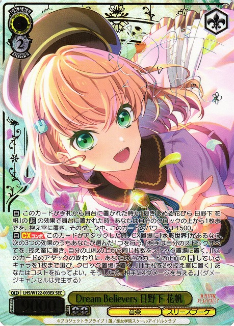 ヴァイス 推しの子 Vol.2 コーヒーを片手に アクア SSP サイン