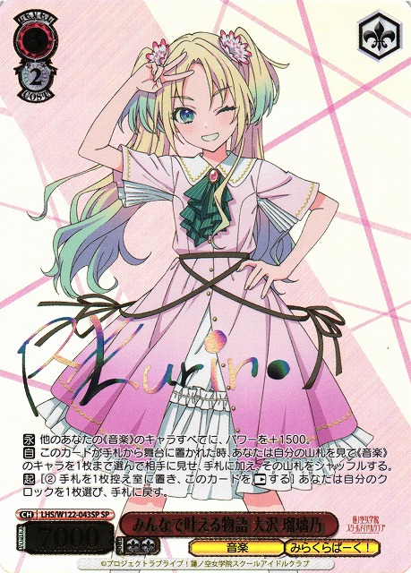 大沢瑠璃乃 缶バッジ ハクチューアラモード 2nd ラブライブ 蓮ノ空 2nd