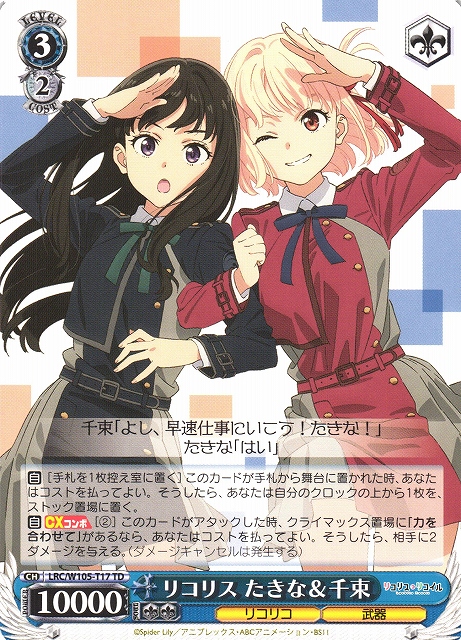 横取りチャンス！たきな＆千束 クライマックスチャレンジ リコリス