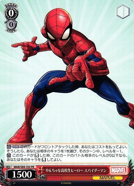 金曜ロードショー記念値引☆ スパイダーマン SSP ヴァイスシュバルツ