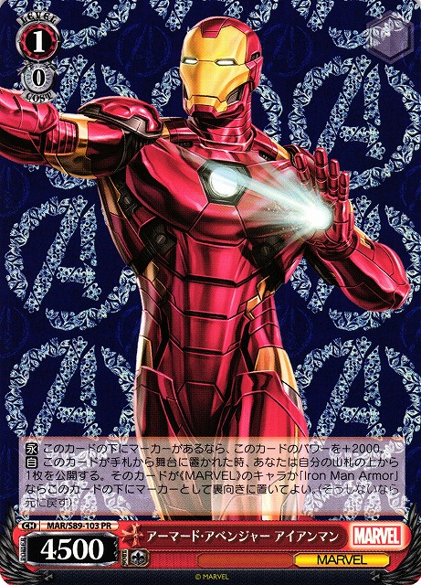 人気 ヴァイスシュヴァルツ MARVEL アベンジャーズ アイアンマン PR＋