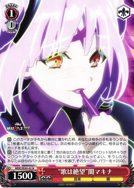 マクロスΔ マキナ ヴァイスシュヴァルツ SP 歌は希望マキナ psa10 WS