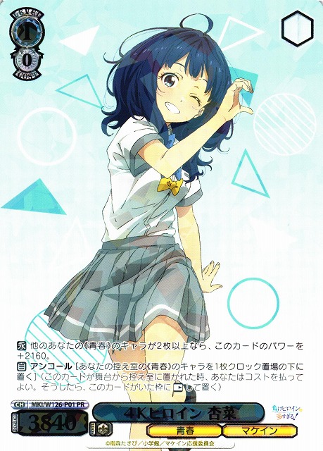 sp はい、あーん 杏菜 サイン WS 負けヒロインが多すぎる WS 負け