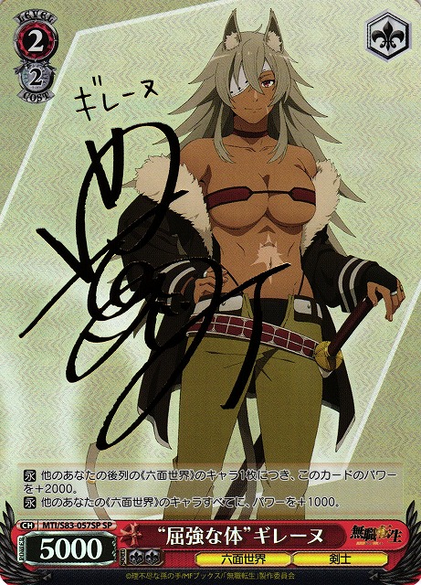 強き女剣士 ギレーヌ SSP サイン ヴァイスシュヴァルツ 最安値 強き女