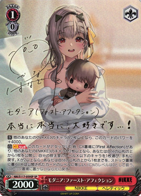 ヴァイスシュヴァルツ 明日の約束 亞希 SP サイン 明日の約束 亞希 sp 箱