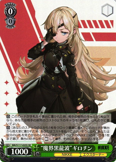 PSA10 ヴァイス nikke ルドミラ SR SP 連番NIKKE PSA10 ヴァイス nikke