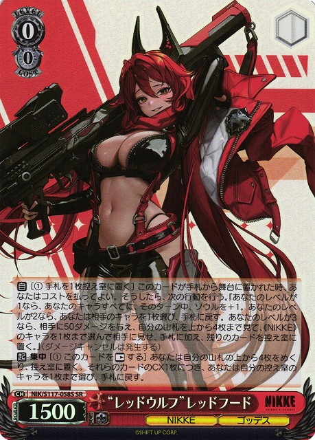 WS】“レッドウルフ”レッドフード【SR】NIK/S117-058S - C-labo OnlineShop