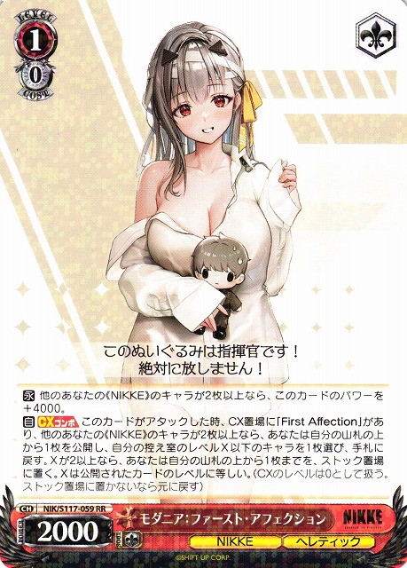 PSA10 NIKKE 新世界 モダニア TD SP ヴァイスシュヴァルツ PSA10 NIKKE