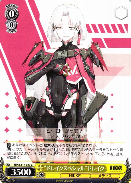 このすばデッキ フリーズ毎日欠かさず爆裂サマーバケーションめぐみん