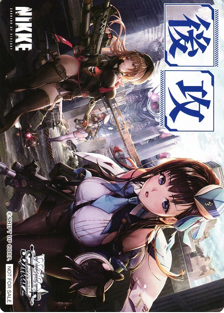 勝利の女神 NIKKE 先行後攻マーカー アンダーソン デュエニケ WS】後攻