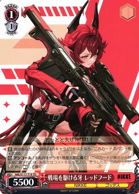 ヴァイスシュヴァルツ NIKKE 