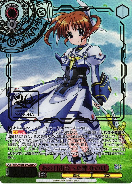 ヴァイスシュヴァルツ あの日出会った絆フェイト SP リリカルなのは