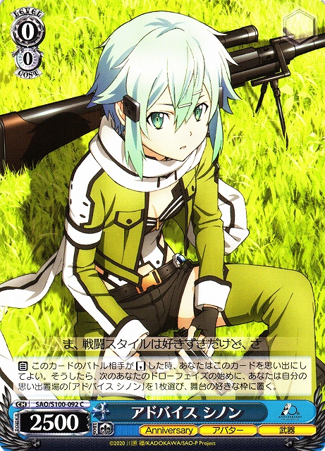 PSA9】 ヴァイス WS 英語 サイン SP SAO 氷の機械 シノン PSA9