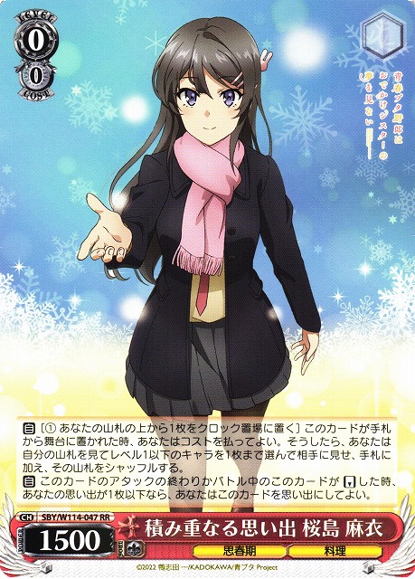 ヴァイスシュヴァルツ 積み重なる思い出 桜島 麻衣 ABR PSA10 本日限定