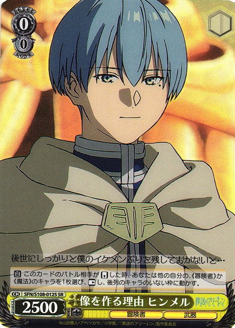 PSA10 ヒンメル ヴァイスシュバルツ SSP サイン 葬送のフリーレン