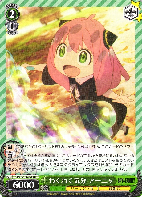 PSA10 超能力の少女 アーニャ SP サイン SPYFAMILY スパイ PSA10】SPY