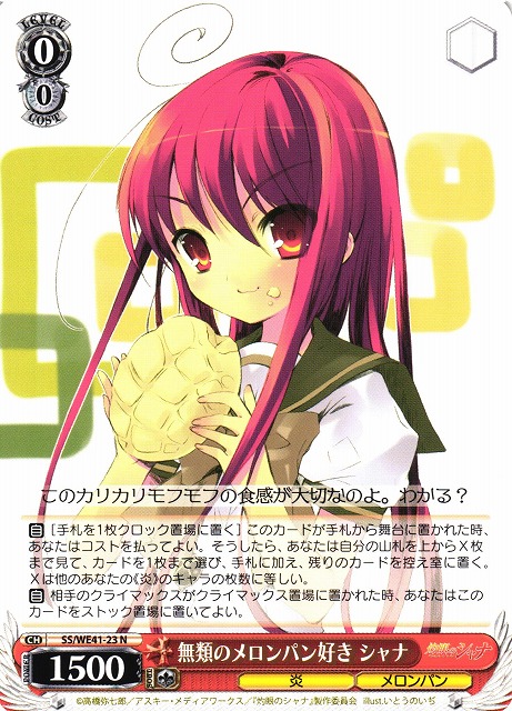 PSA10 ヴァイスシュバルツ この街での成長 シャナ この街での成長