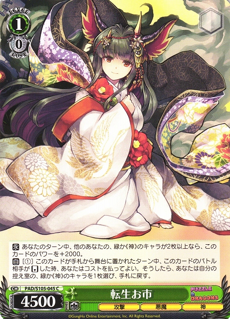 5*7様 ヴァイスシュヴァルツ パズドラ RR以下、TD4コン 5*7様 ヴァイス