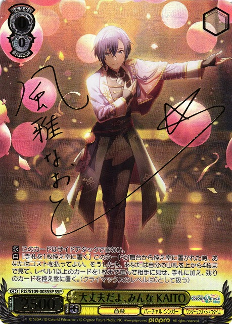 ws ヴァイスシュヴァルツ この刃に懸けて シャナ サイン R SP SSP 2025