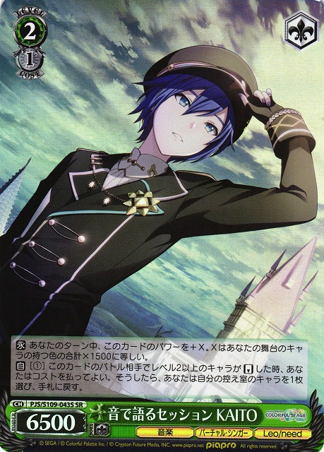 psa10 ヴァイス プロセカ 箔押しサイン 大丈夫だよ、みんな KAITO P