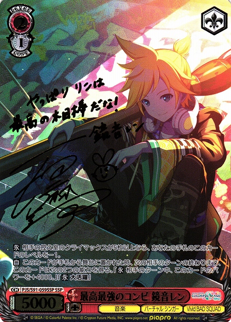 ヴァイシュシュバルツ プレイヤーキラーレン SP ヴァイスシュヴァルツ