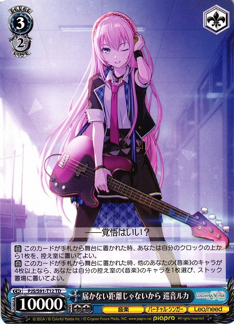 ws 君に降る涙 巡音ルカ サイン ssp WS】君に降る涙 巡