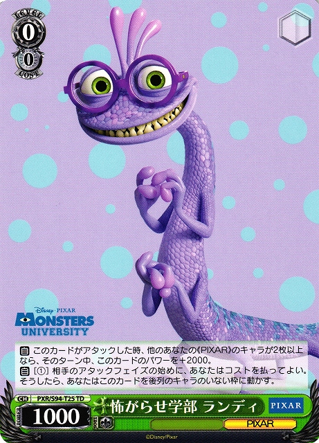 ヴァイスシュヴァルツ PIXAR 