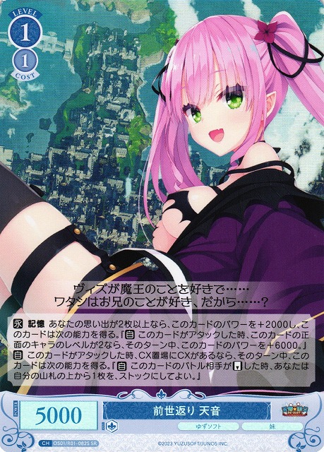 ヴァイスシュヴァルツロゼチョコに込めた愛情天音PR