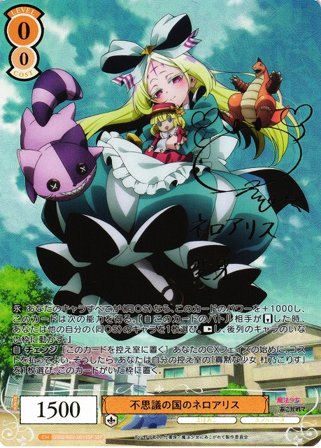 ヴァイスシュヴァルツロゼ 魔法少女にあこがれて 一斉掃射 レオパルト