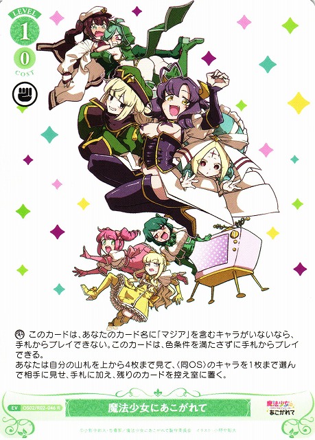 ヴァイスシュヴァルツロゼ 魔法少女にあこがれて Villains レオパルト