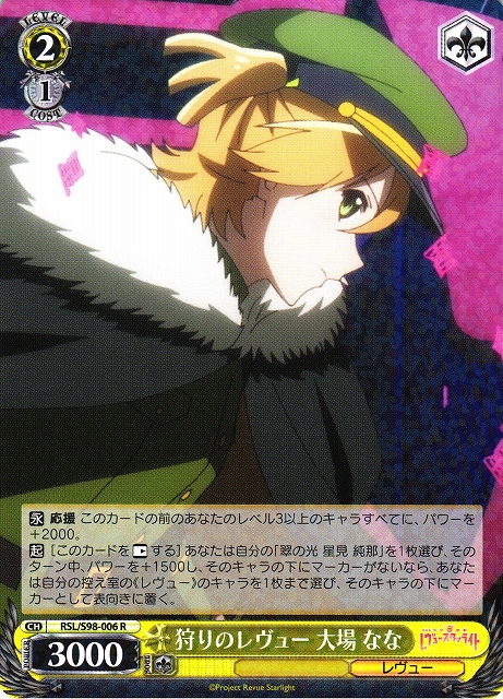 PSA10] 英 皆殺しのレヴュー ヴァイスシュヴァルツ SCC 大場ナナ PSA10