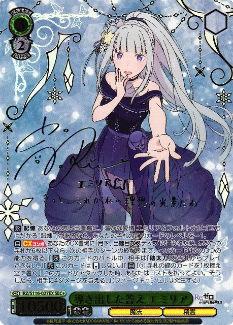 ヴァイスシュヴァルツ ダンまち 第一級冒険者 アイズ SP カードリスト