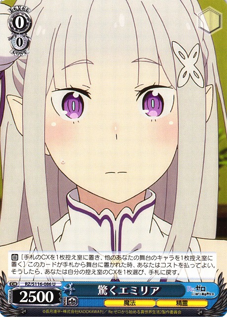 まどろみのひと時 エミリア SP S46-T42 箔押しサイン Amazon.co.jp