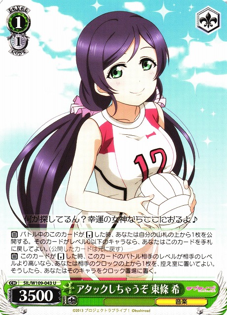 ヴァイスシュヴァルツ ラブライブ あなたにテレパシー 東條 希 SSP サイン