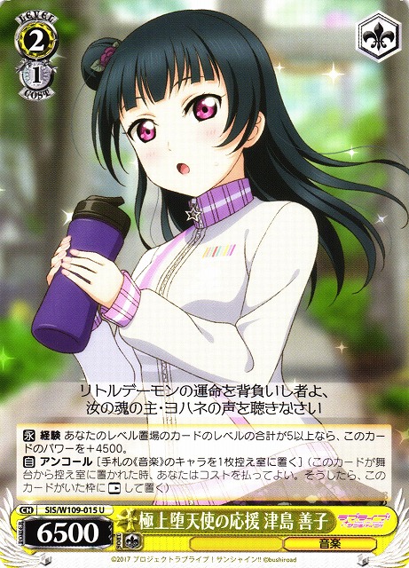 psa10 WS MIRAI TICKET 津島善子 SPサイン POP3 psa10 WS MIRAI TICKET