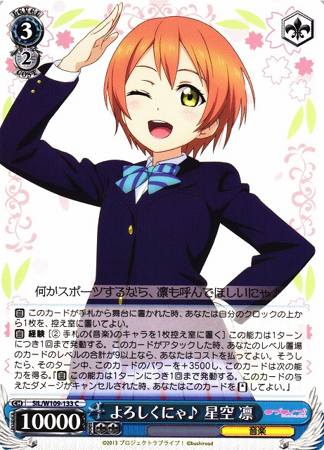 PSA10 にくきゅうタッチ♪星空凛 060 SP サイン ヴァイスシュヴァルツ