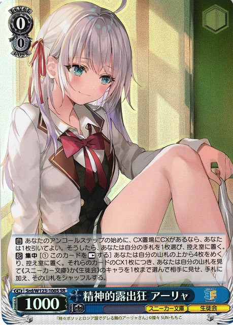 ヴァイスシュヴァルツ PSA10】ヴァイス WS 英語 サイン SSP プール