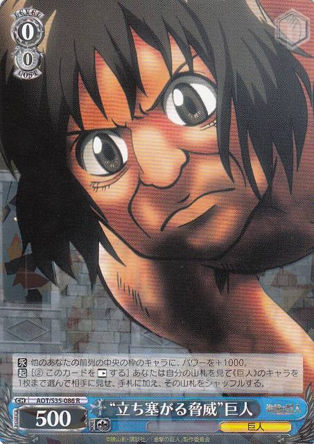 ヴァイスシュヴァルツ 進撃の巨人 ファイナルシーズン 海外限定 まとめ