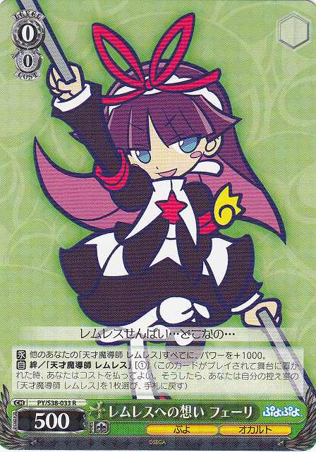 ヴァイス ぷよぷよ あかぷよデッキ ヴァイス ぷよぷよ あかぷよデッキ