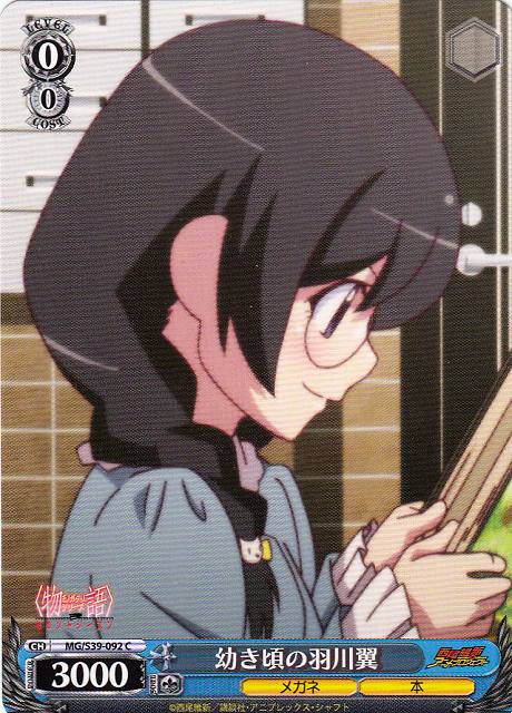 ヴァイス 虎に睨まれた少女 羽川翼 サイン ヴァイス 虎に睨まれた少女