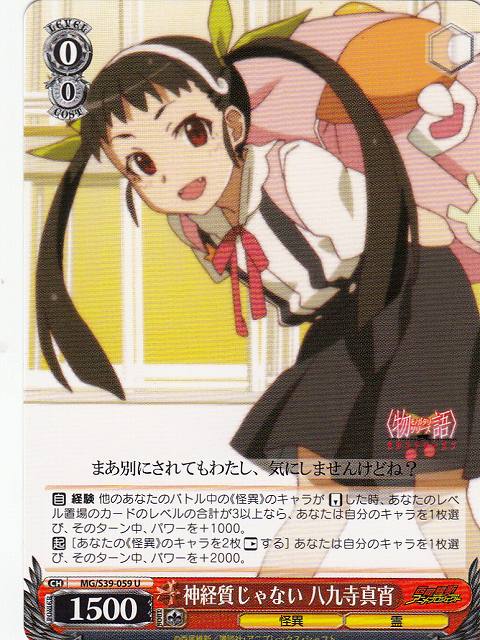 ヴァイスシュヴァルツ PSA10 蝸牛に迷った少女 八九寺真宵 SP サイン