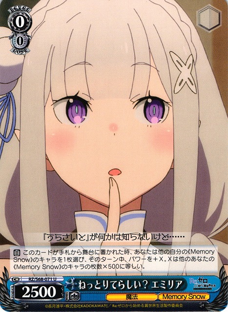 WS 停滞した時の中エミリア PR 3枚 WS 停滞した時の中エミリアPR 3枚