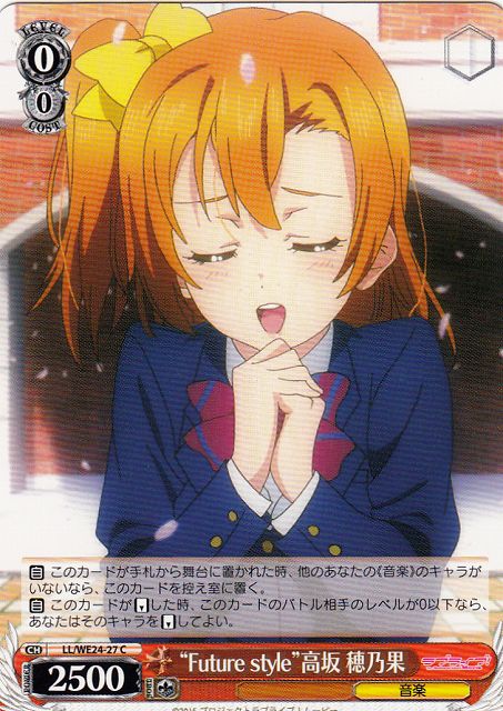 ヴァイスシュヴァルツ 煌めき続ける物語 高坂穂乃果 PR BGS10 ブラック