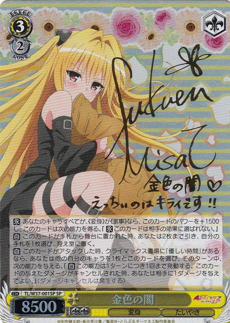 PSA10 世界3枚 ToLOVEる モモ ウエディング クリアカード PSA10 世界3