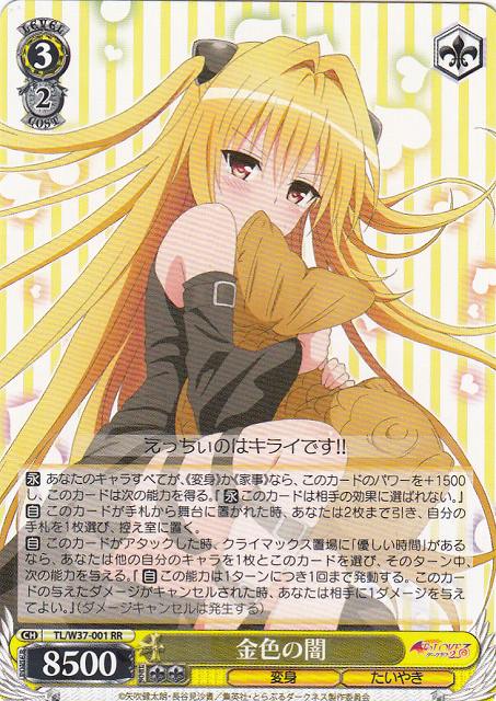 ケ*ブ様 【PSA10】ヴィクトリースパーク ToLoveるダークネス 伝説の殺